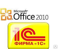 1С:Управление небольшой фирмой 8 + MS Office 2010 SBB. Комплект на 5 пользователей
