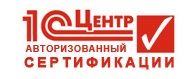 Авторизованный центр сертификации 1С Профессионал в Екатеринбурге