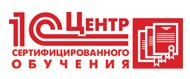 Центр Сертифицированного Обучения 1С в Екатеринбурге