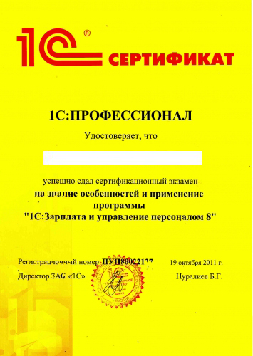 1C 8 Конфигурацию Управление Торговлей 1C 8 Конфигурацию Управление Торговлей